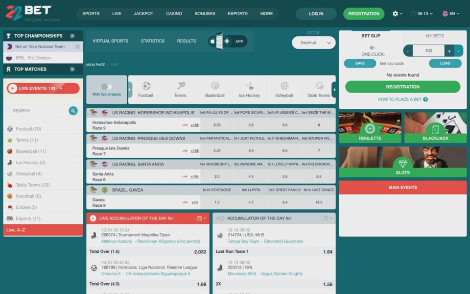 Скачки 22bet