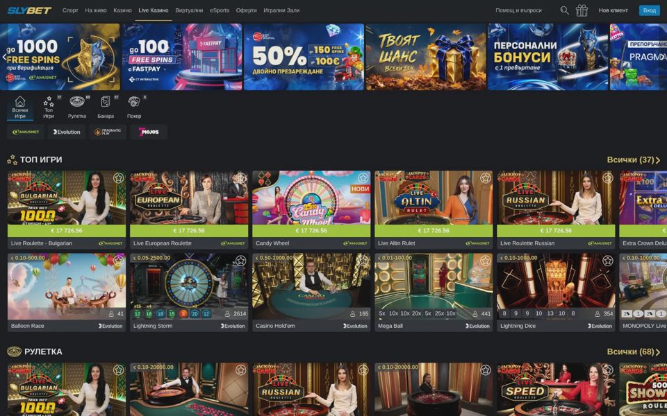 Live-казино Slybet