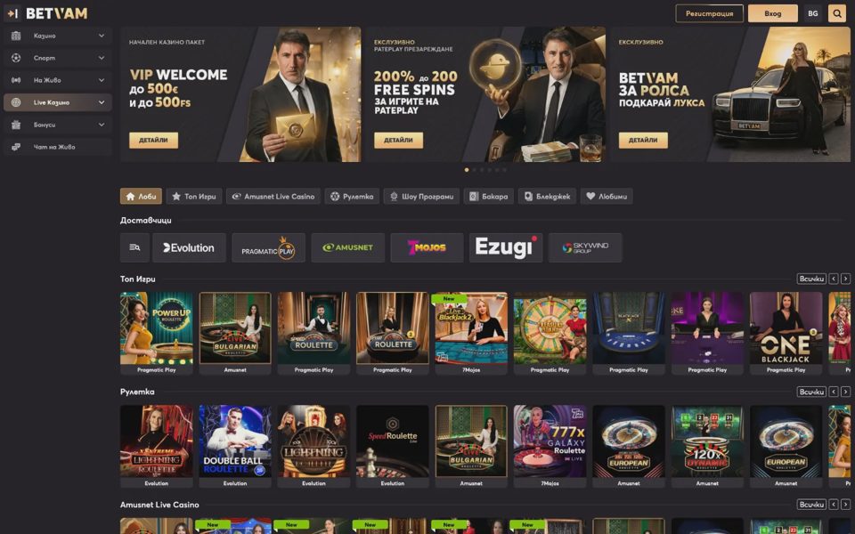 Live-казино Betvam