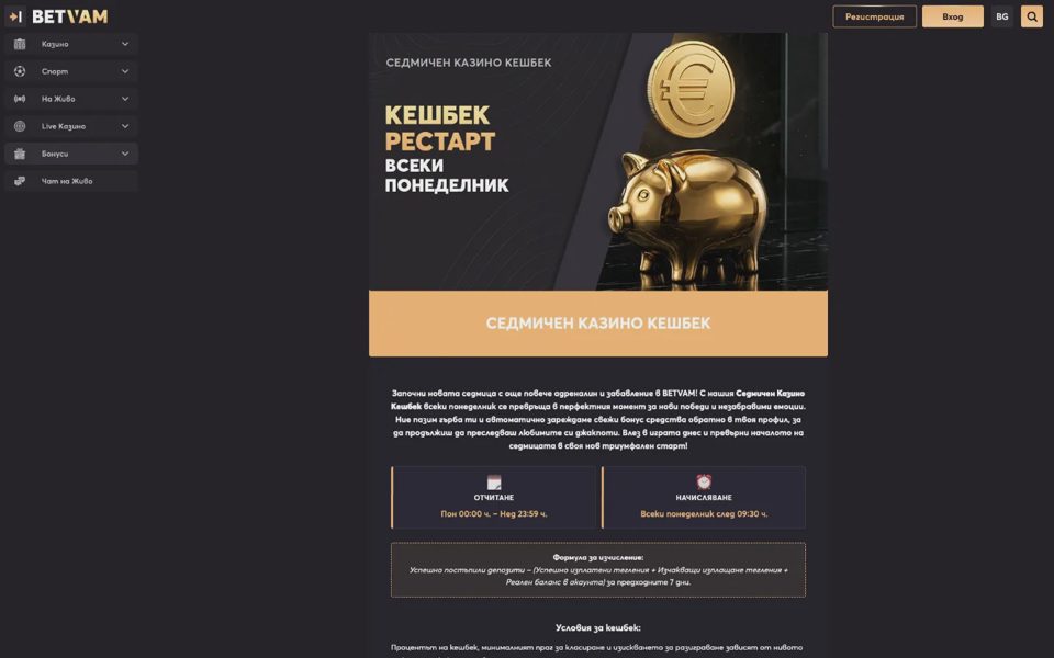 Betvam rewards