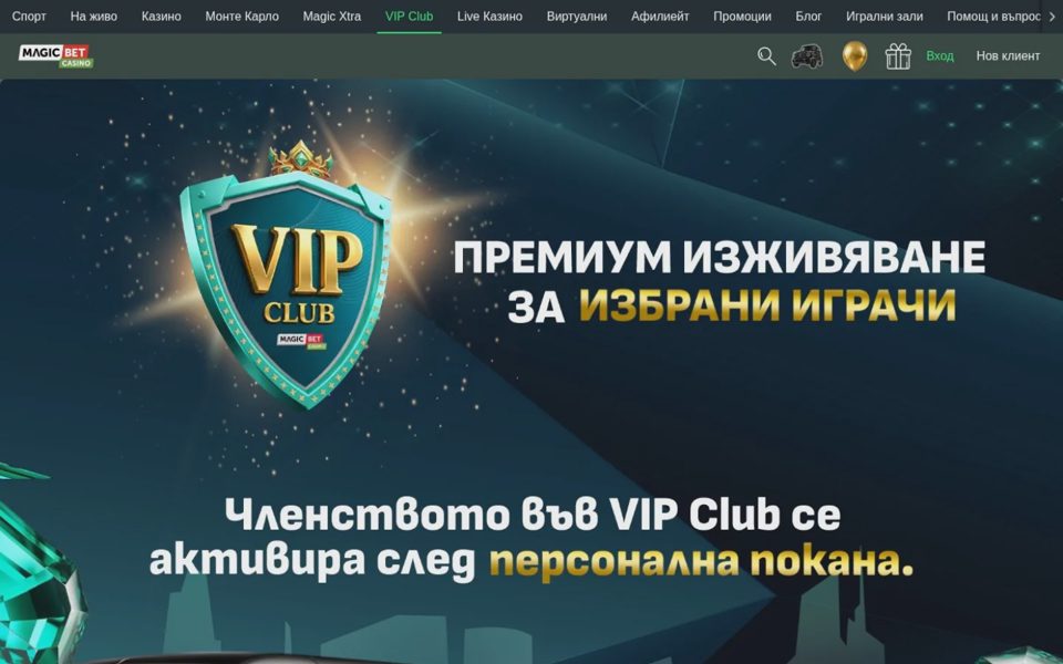 Программа лояльности Magicbet