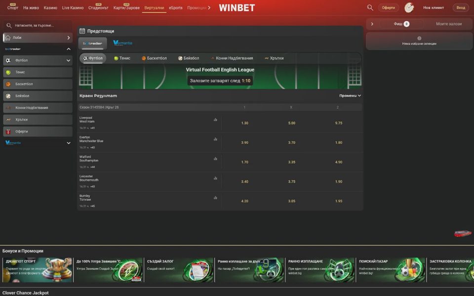 Виртуальный спорт Winbet