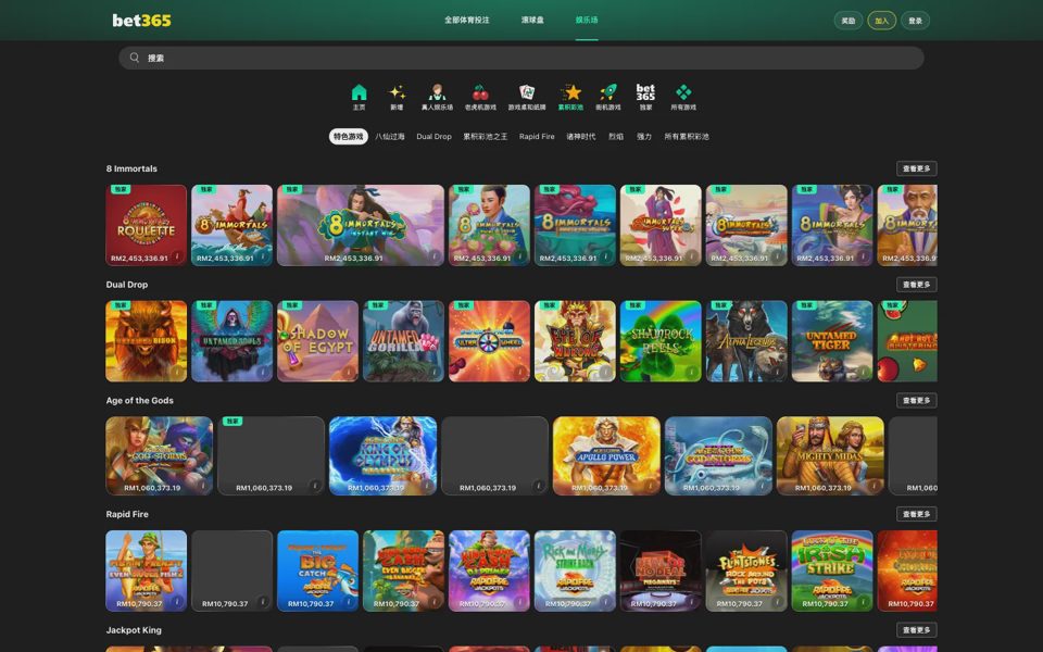 Джекпоты bet365