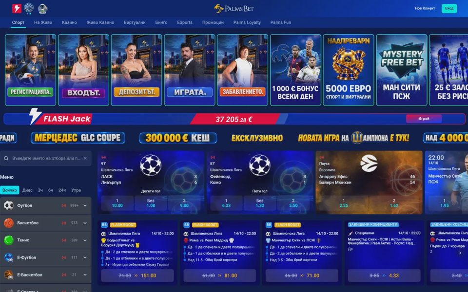 Ставки на спорт Palms Bet