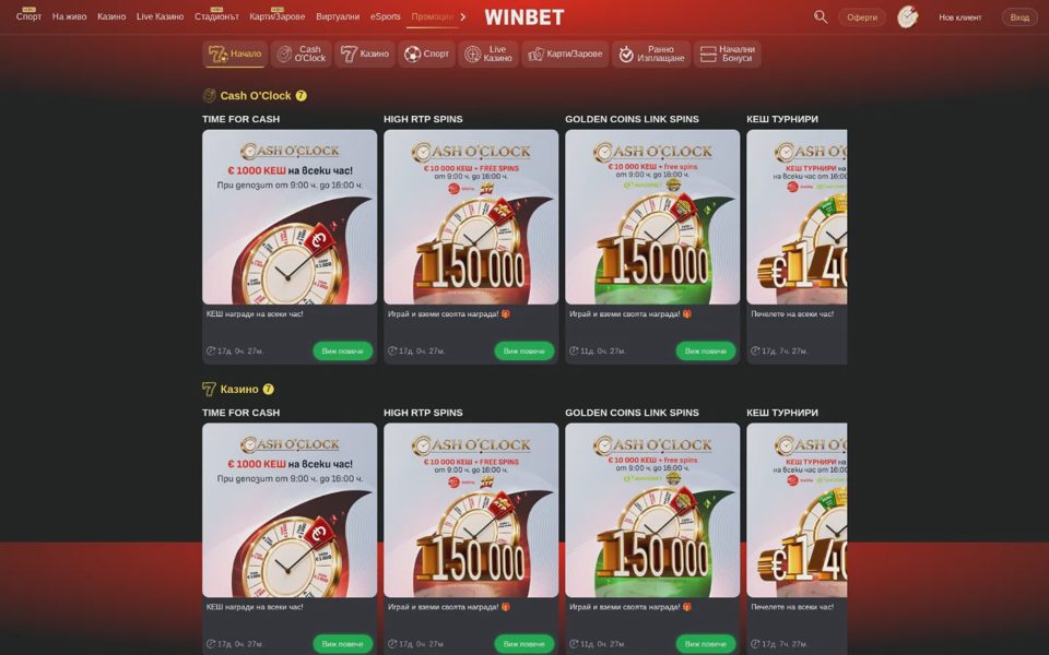 Winbet bonuses and promotions