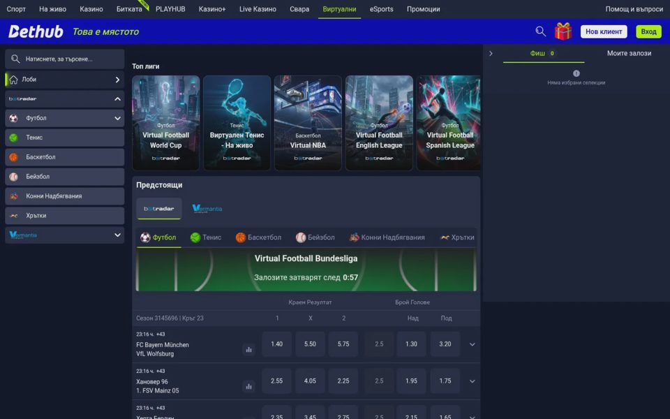 Bethub virtual sports