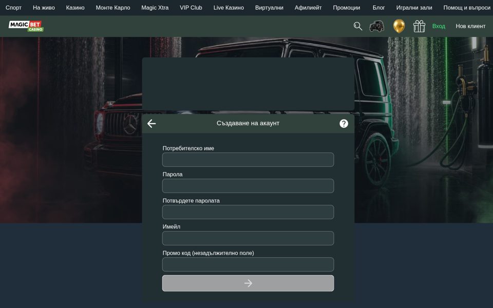 Форма регистрации Magicbet