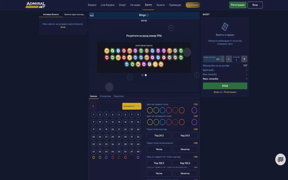 Бинго AdmiralBet