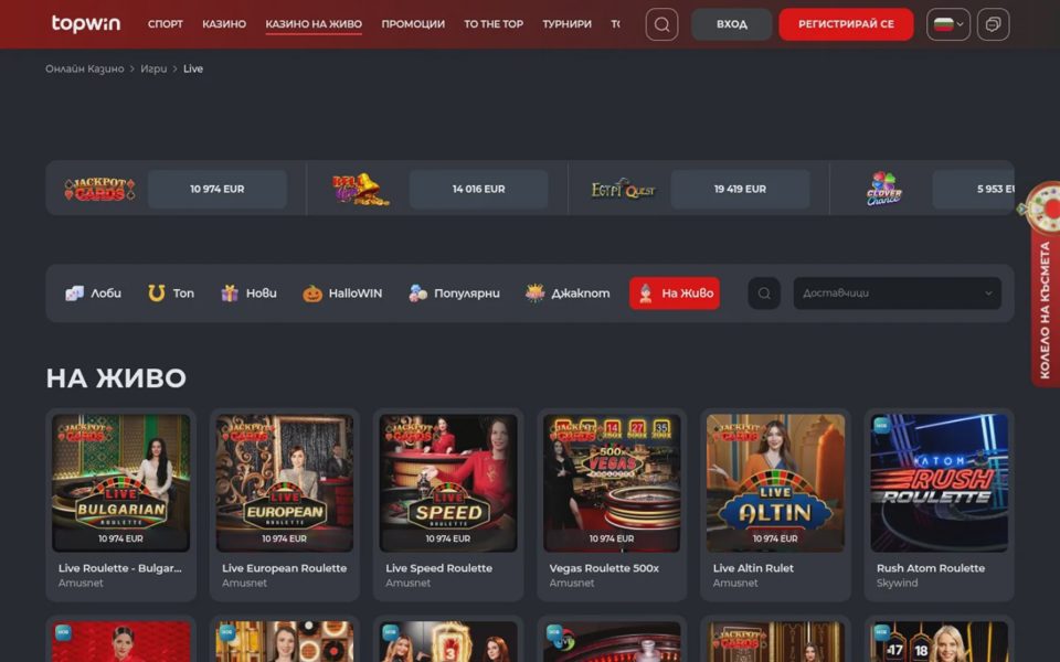 Live-казино Topwin