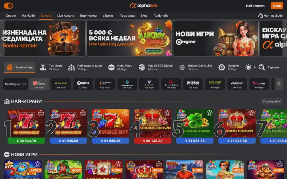 Каталог казино Alphawin