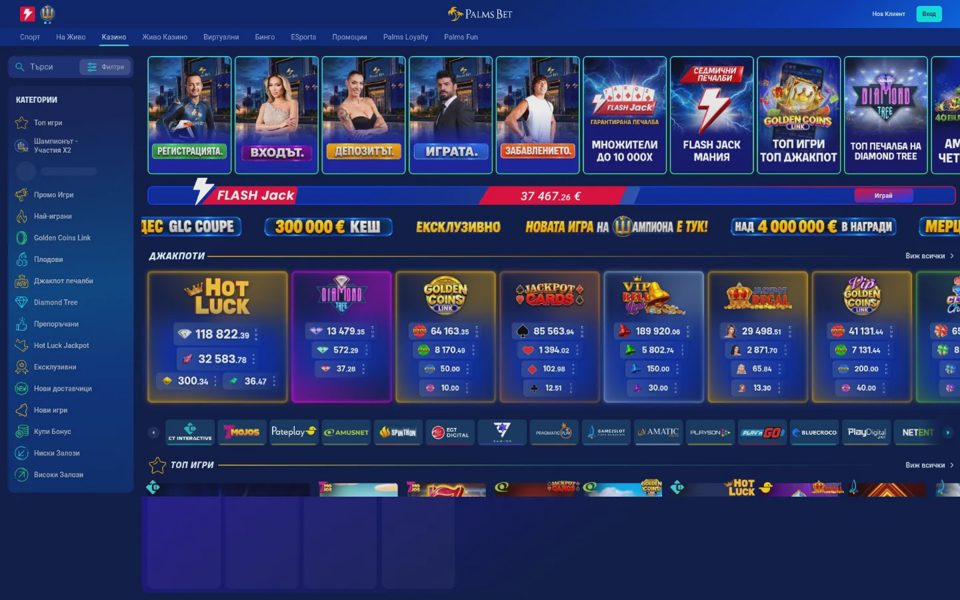 Главная страница Palms Bet