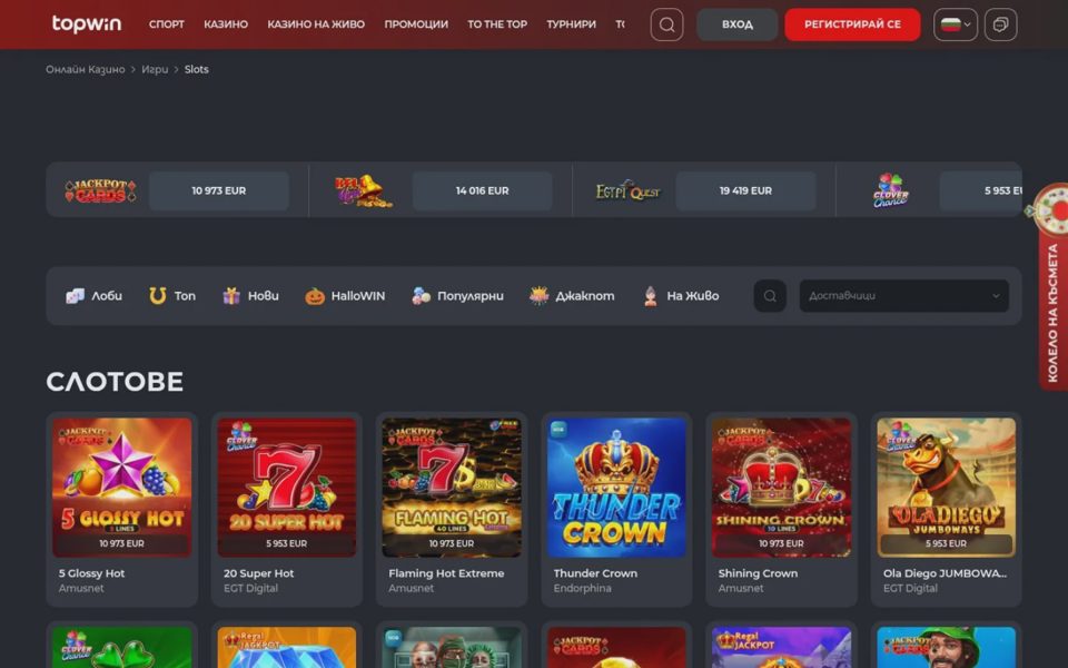 Каталог казино Topwin