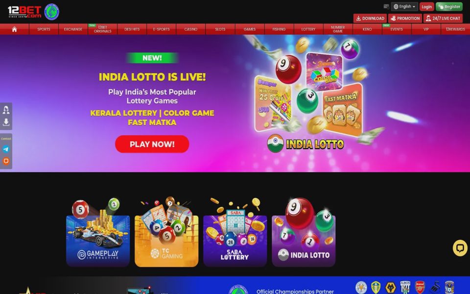 12Bet lotteries