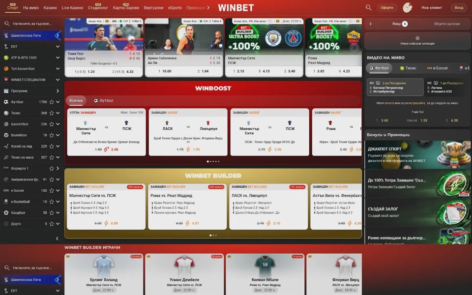 Главная страница Winbet