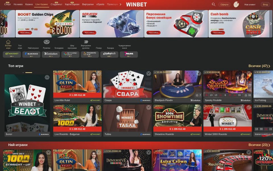 Winbet live casino