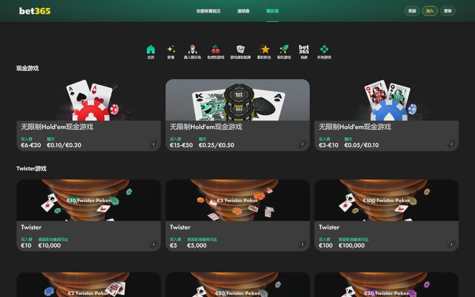 Покер bet365