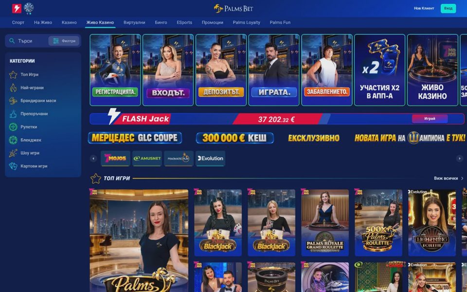 Live-казино Palms Bet