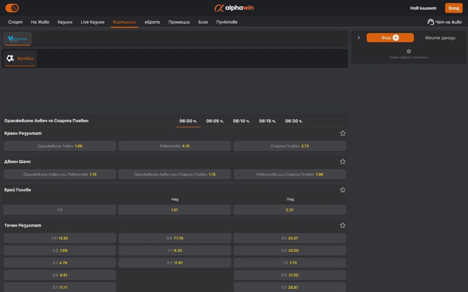 Виртуальный спорт Alphawin