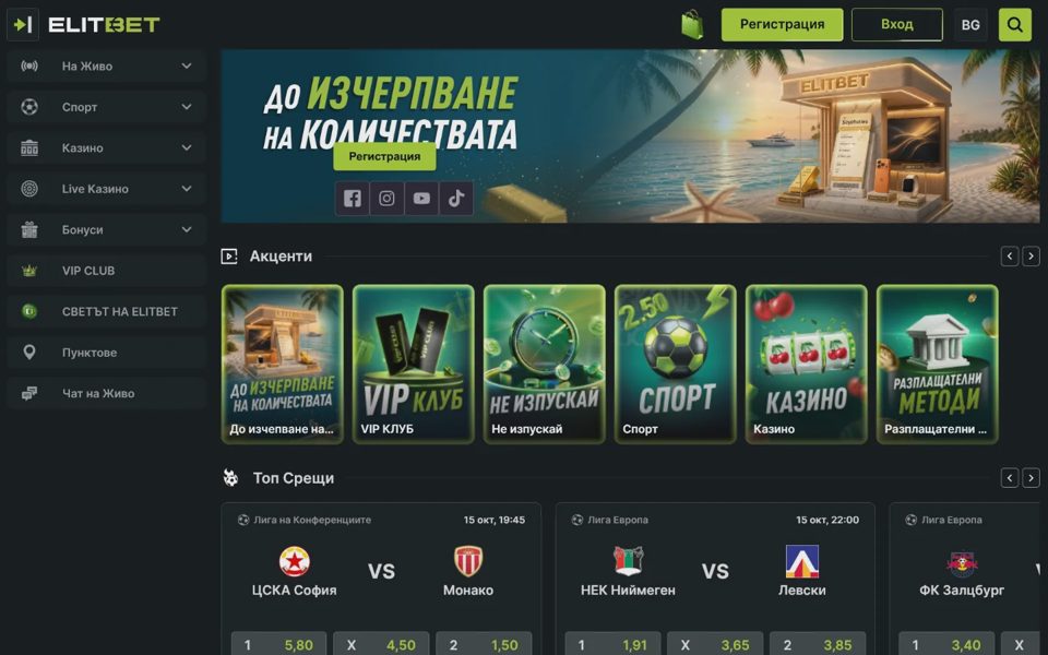 Главная страница Elitbet