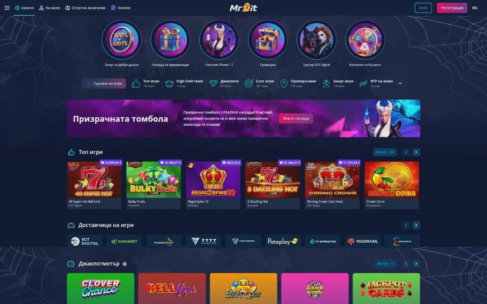 Mr Bit home page