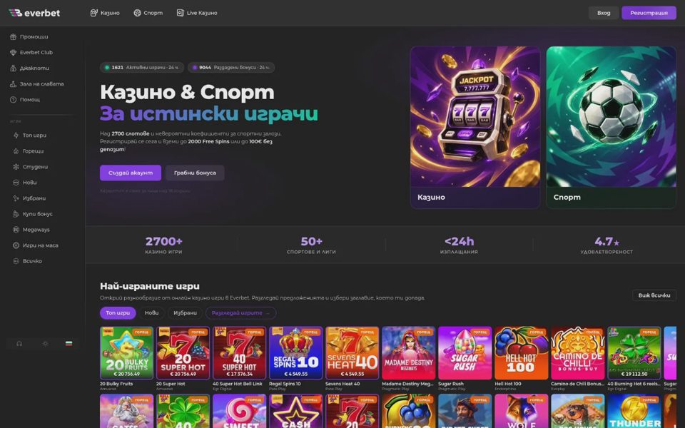 Главная страница Everbet