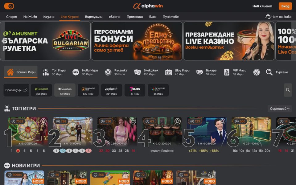 Live-казино Alphawin