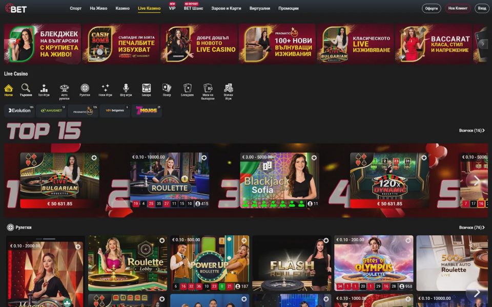 Live-казино Bet.bg