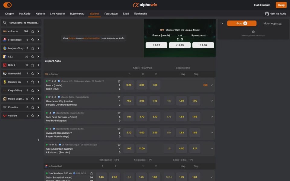 Киберспорт Alphawin