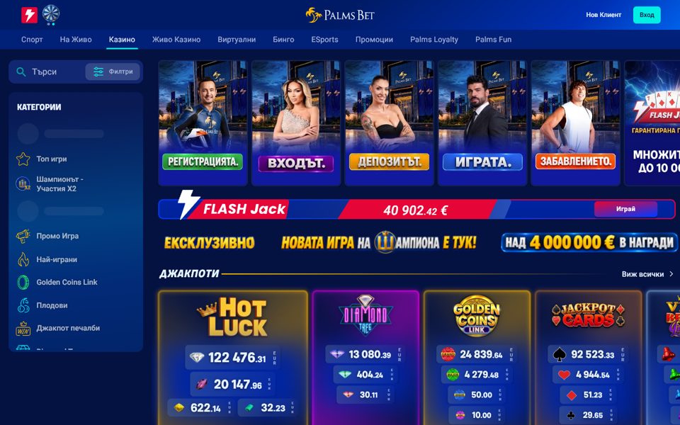 Каталог казино Palms Bet