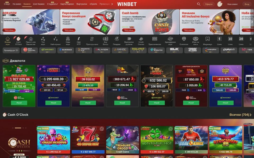 Winbet casino catalog