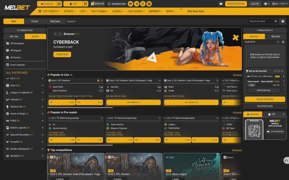 Киберспорт Melbet