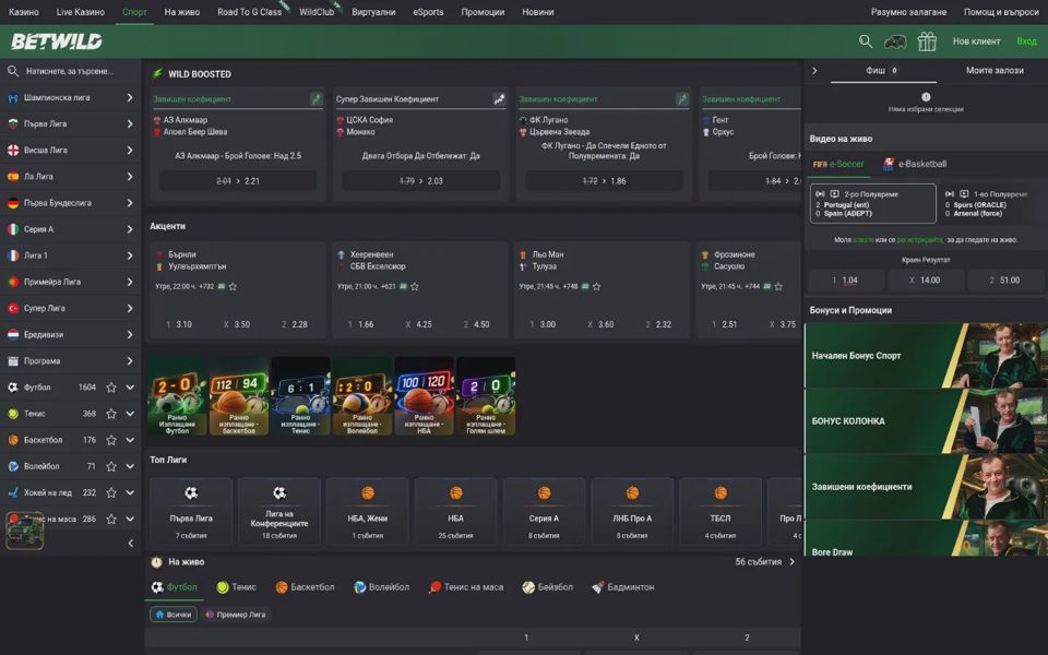 Betwild sports betting