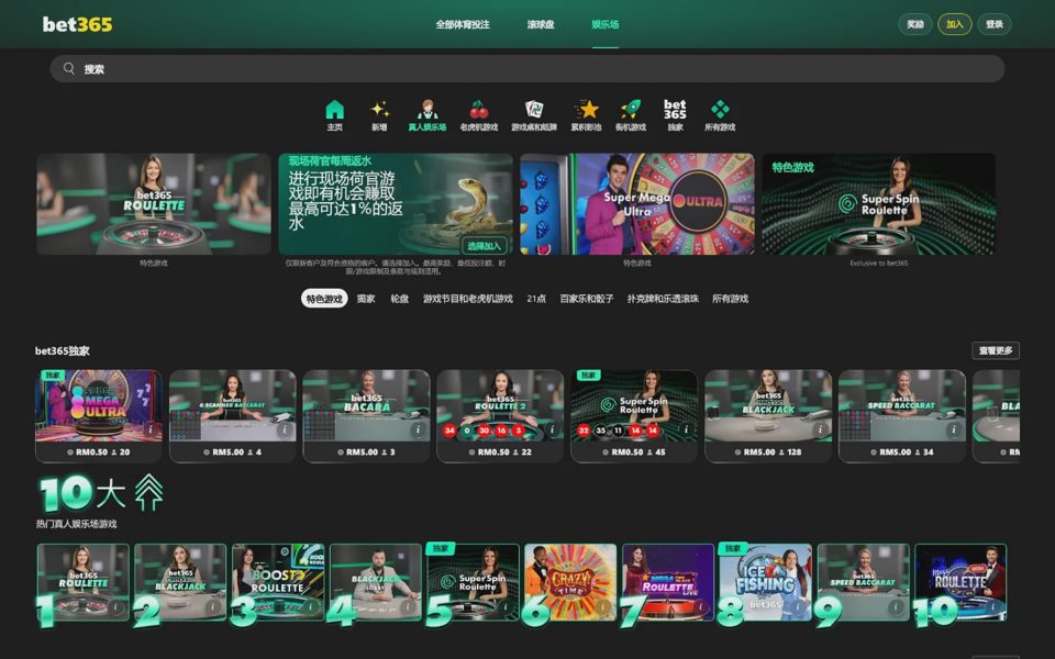 Live-казино bet365