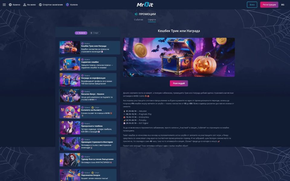 Mr Bit bonuses and promotions