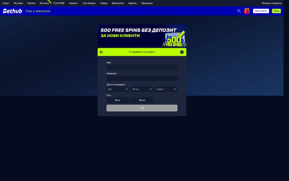 Bethub registration form
