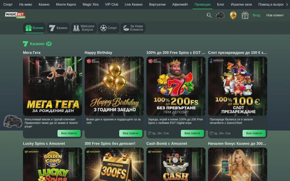 Magicbet bonuses and promotions
