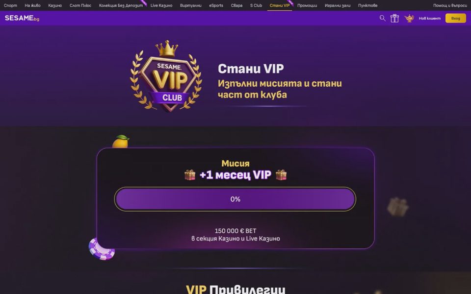 Программа лояльности Sesame
