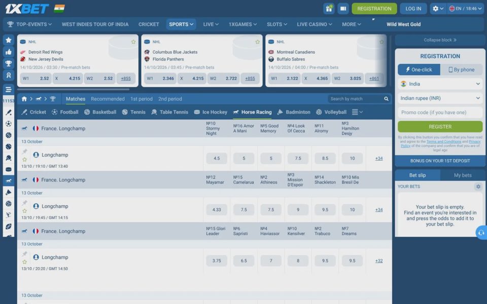 Скачки 1xBet