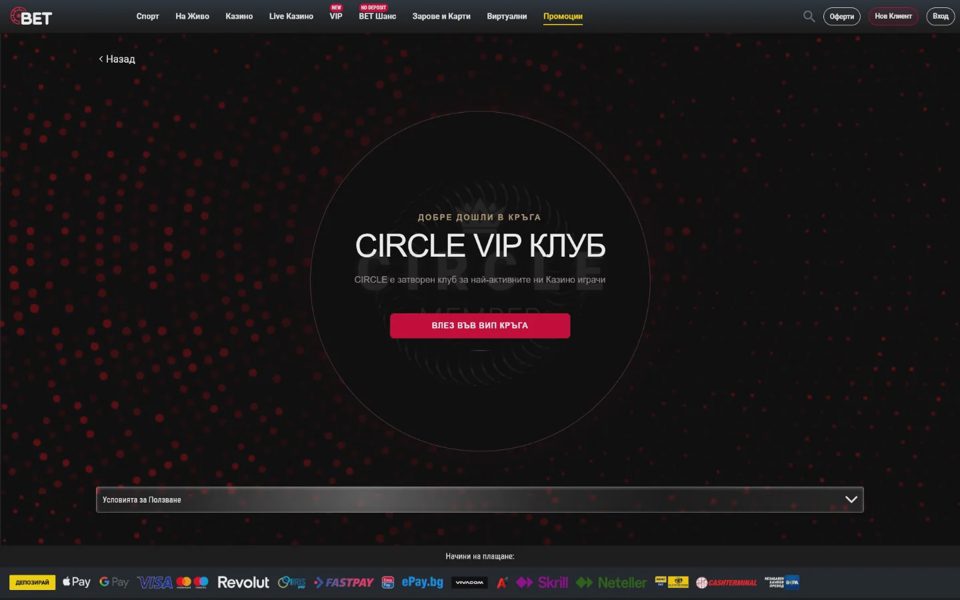 Программа лояльности Bet.bg