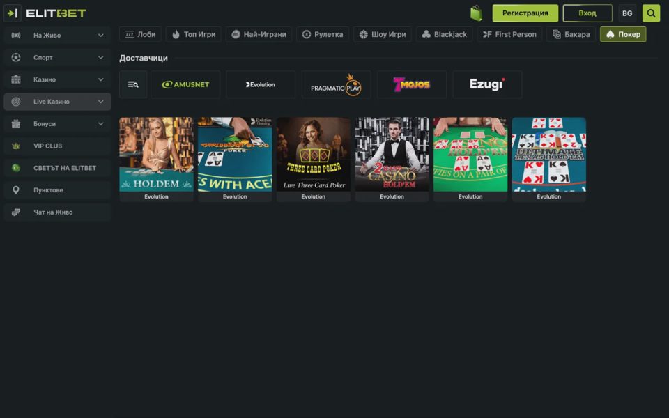 Покер Elitbet