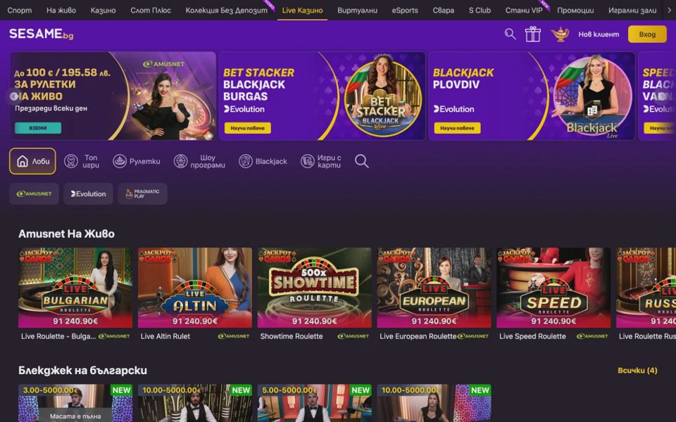 Live-казино Sesame
