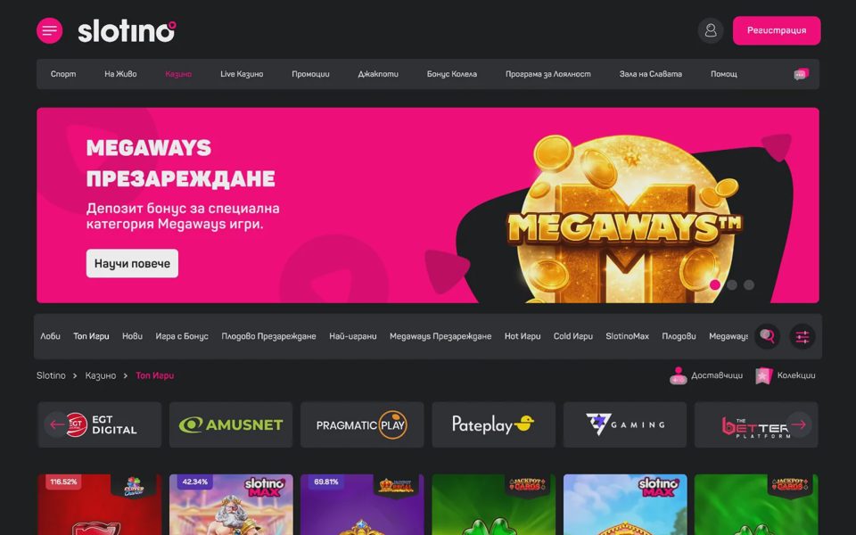 Каталог казино Slotino
