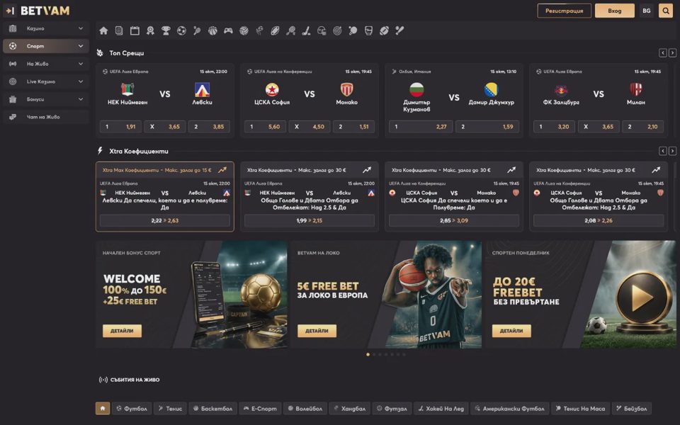 Ставки на спорт Betvam