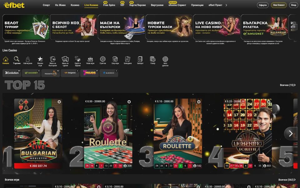 Live-казино Efbet